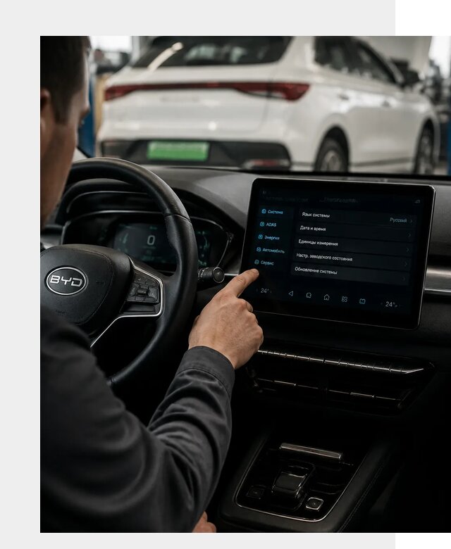 Русификация BYD E2 в Батайске от 15080 р. | ФастМобиль-Бтс под ключ